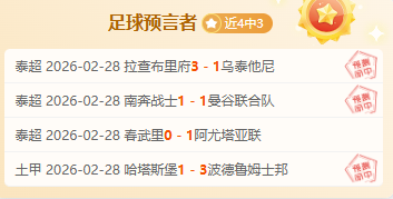 冯劲精准传,奇塔迪尼头,球建功,太阳城,太阳城娱乐,太阳城app,太阳城赌场