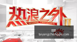 宫鲁鸣表现,卓越,成为关键战,太阳城,太阳城娱乐,太阳城app,太阳城赌场