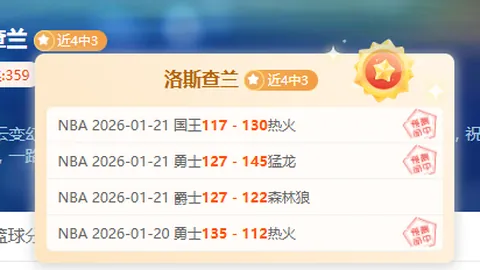 乔天王轻松晋级澳网16强，阿尔卡拉斯力争冠军袋鼠纹章