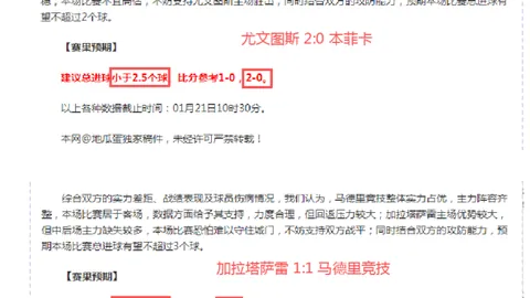 德甲焦点：奥尔莫巧妙传递，塞斯科双响头球建功