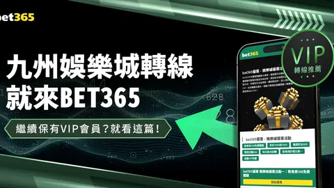 凱爾特及日本球星憐央將續約至2028年
