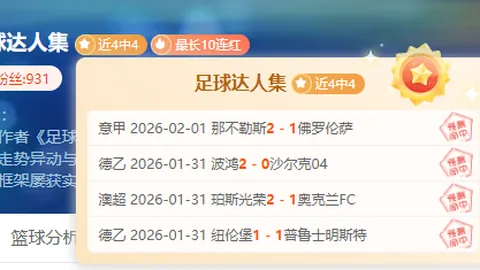 《联赛首战风云突变！李海新争议判罚引长春亚泰众怒，媒体人直言不讳》