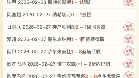 阿斯顿维拉逆转取胜，英格兰足总杯2-1击败西汉姆联