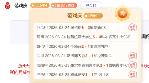 曼联帅：这两球均不算数，完全不给球队面子