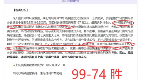 大乐透期号专家微调分析：质合前区十码推荐