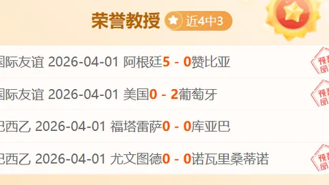比利亚雷亚尔战平皇马，马里亚诺闪电破门库尔图瓦失点