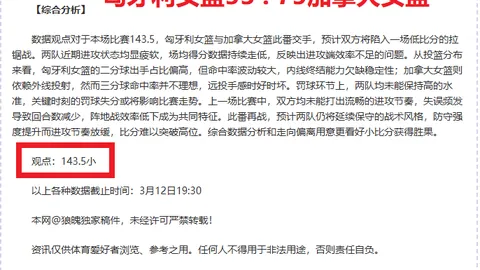 激情回归！马刺主场再战，能否一扫阴霾，重振雄风？