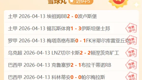 CBA精彩对决辽宁VS北汽情报分析及专家推荐