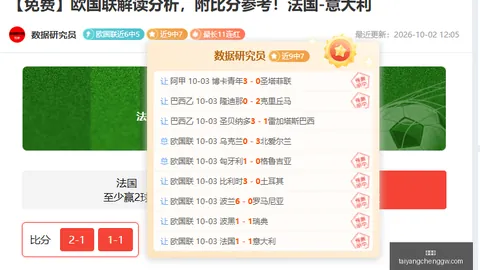 2026焦点巴基斯，太阳城app，坦伊朗外长热议区域最新动态，指南